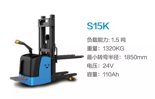 比亞迪S15K—1.5噸站駕式托盤(pán)堆垛車