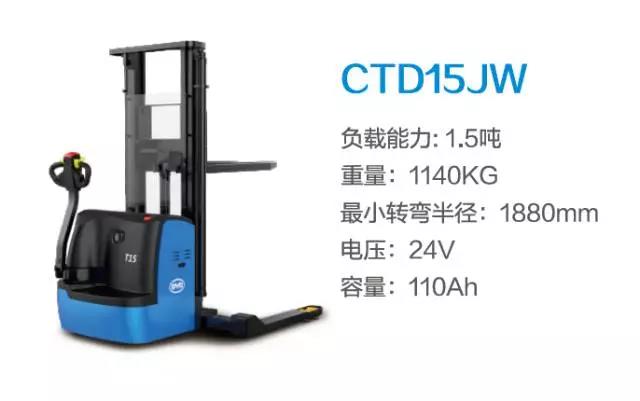 比亞迪CTD15JW—1.5噸步行式托盤(pán)堆垛車